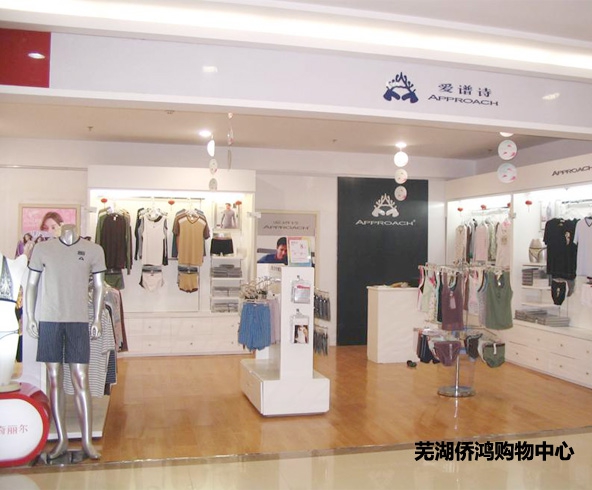 爱谱诗店面形象图展示