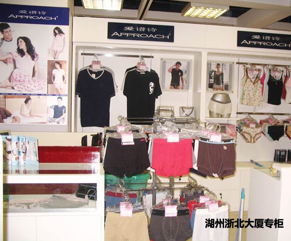 爱谱诗店面形象图展示