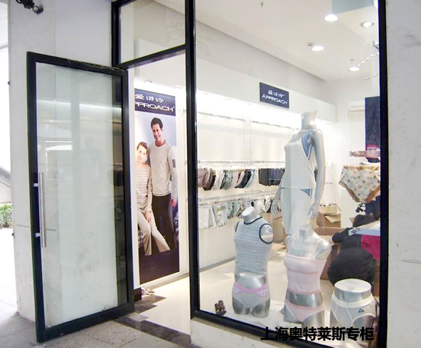 爱谱诗店面形象图展示