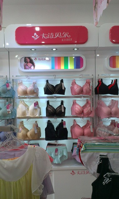 卡诗贝尔内衣店