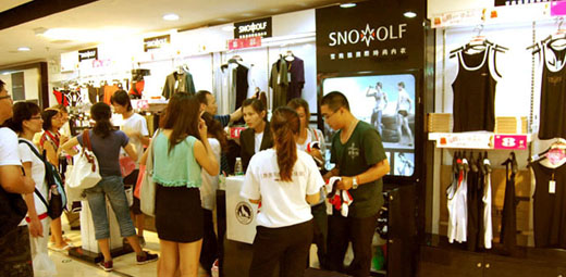 雪飞狼专卖店形象展示