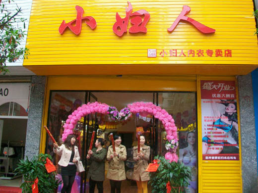 小妇人店面形象展示