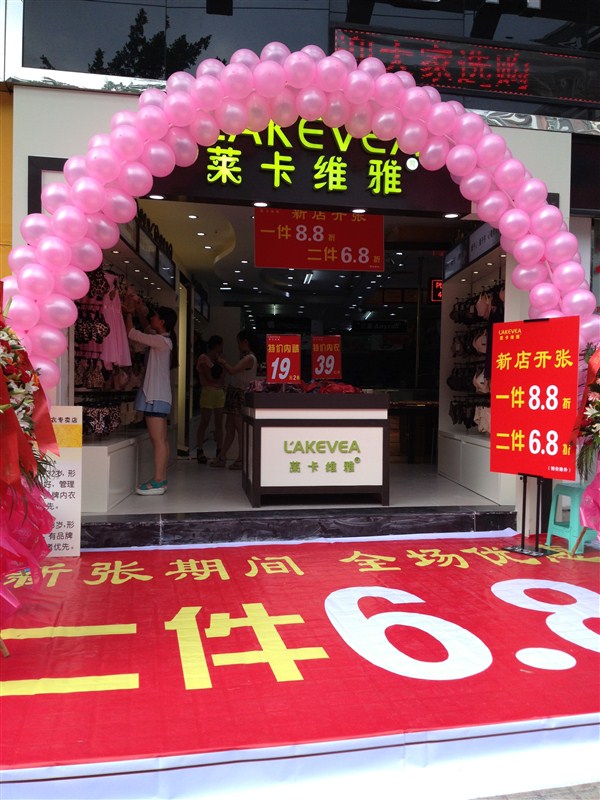 莱卡维雅广州天河上社店