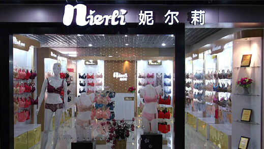 妮尔莉内衣专卖店形象图