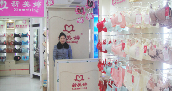新美婷内衣展厅形象图