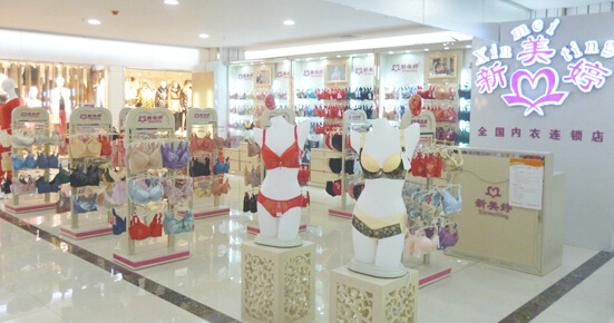新美婷内衣展厅形象图