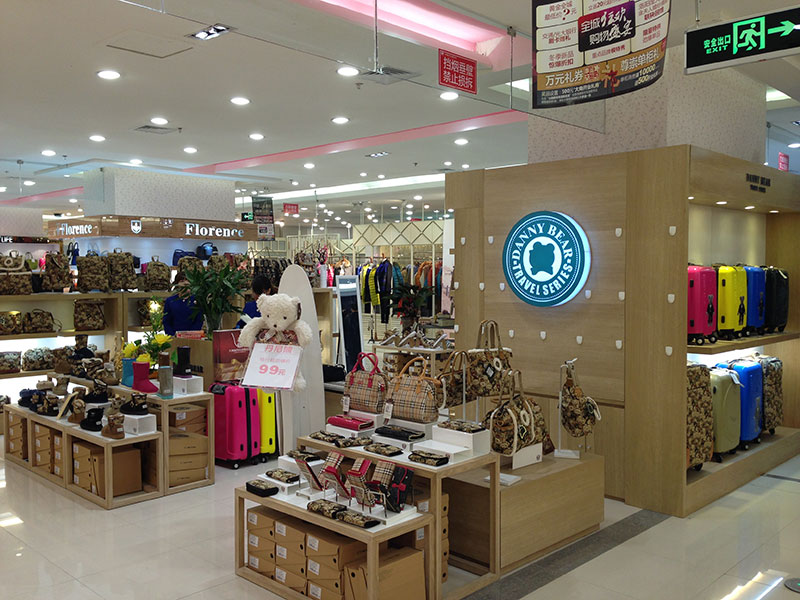 丹尼熊爱旅行——洛阳大商新玛特店