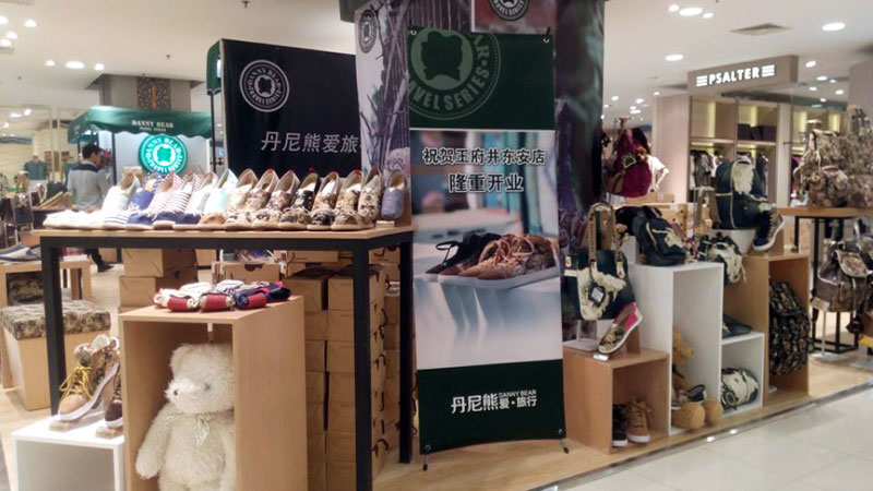 丹尼熊爱旅行——北京王府井店