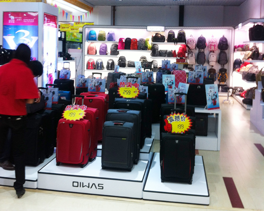 爱华仕箱包保定市—涿州中心城店店面形象