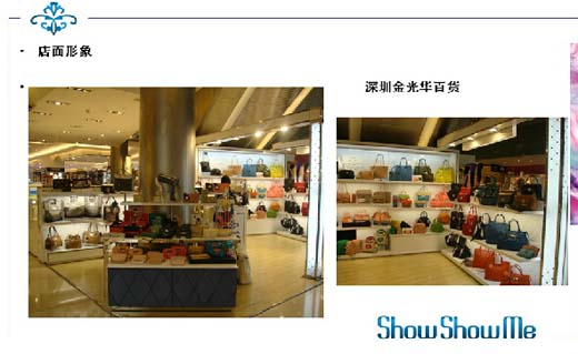 showshowme店面展示
