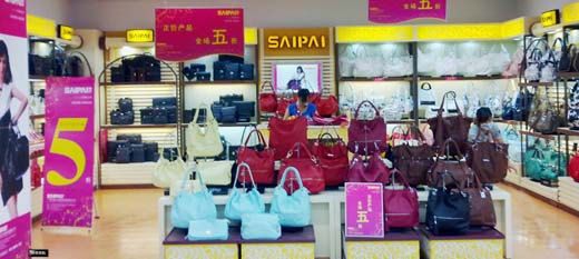 赛派店面形象图展示