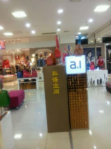 私语空间店面形象展示