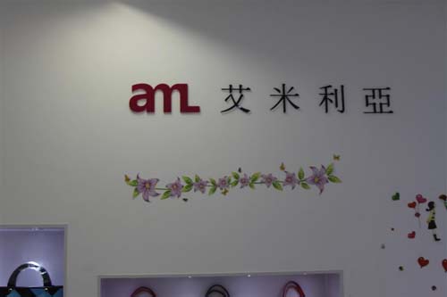 艾米利亚终端店面形象展示