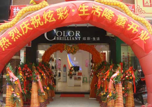 炫彩生活店面形象展示