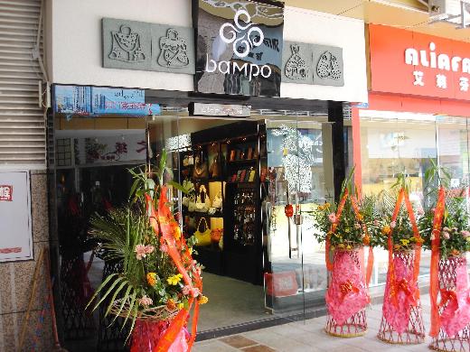 半坡饰族店面形象展示