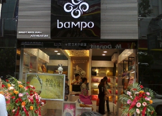 半坡饰族店面形象展示