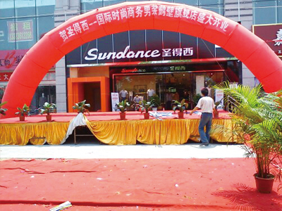 圣得西店面形象展示