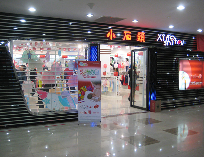 小石头童装店面陈列形象展示