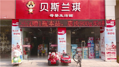 贝斯兰琪门店展示