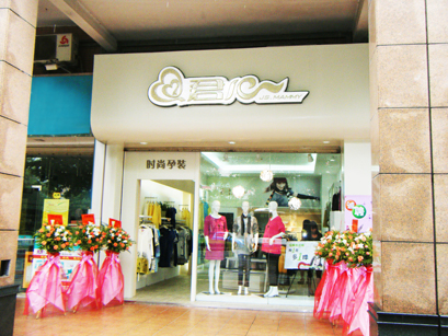 君心店面形象展示