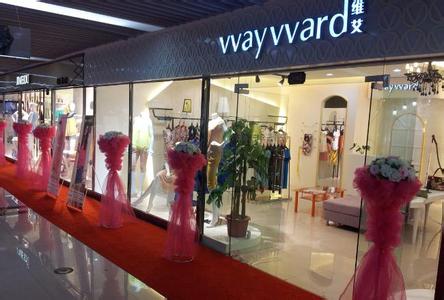 维艾店面形象展示