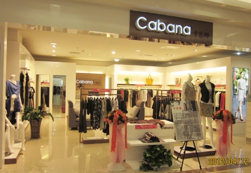 卡芭娜女装店图片 