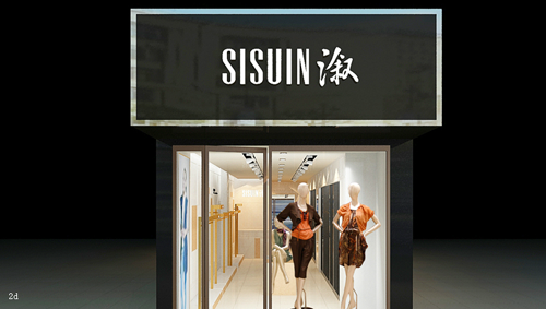 溆牌店面形象效果图