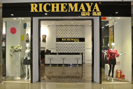 瑞琦玛雅店面形象展示