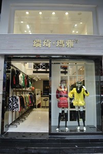 瑞琦玛雅店面形象展示