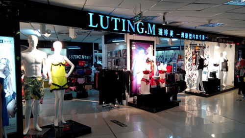 璐婷美店面形象展示