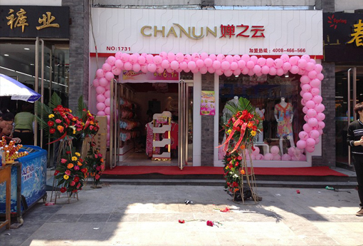 婵之云店面形象展示