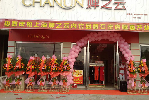 婵之云店面形象展示