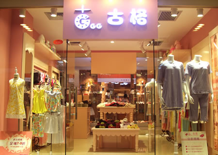 古格店面形象展示
