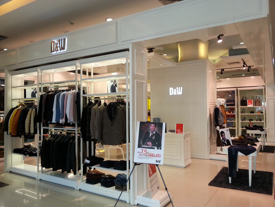 D&W专卖店铺形象展示