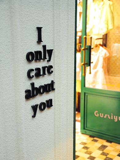 古姿语店面形象展示