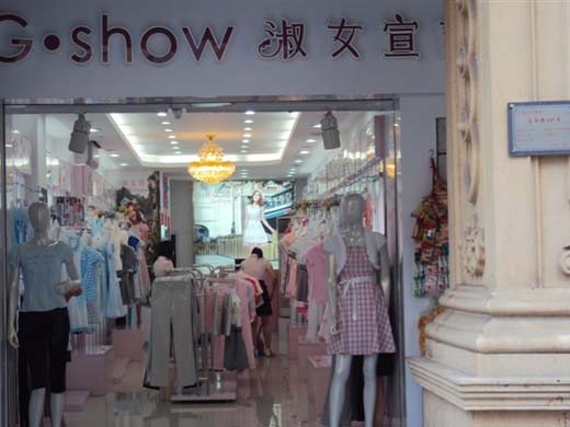 淑女宣言店面形象展示
