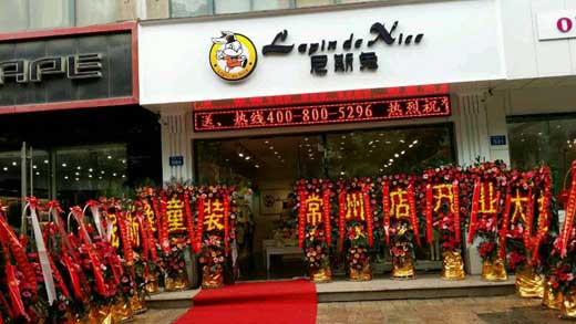 江苏常州定安店开业