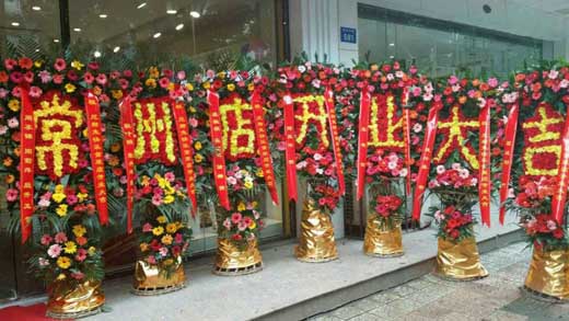 江苏常州定安店开业