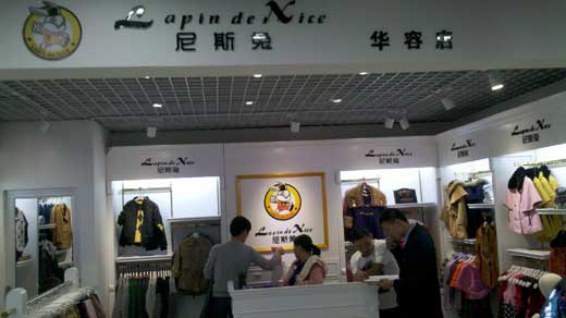 尼斯兔童装店铺展示