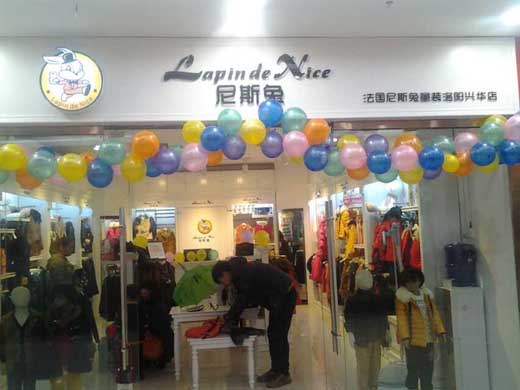 尼斯兔童装店铺展示