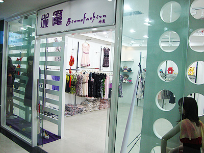 冰魔店面形象展示