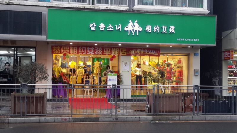 深圳平湖店