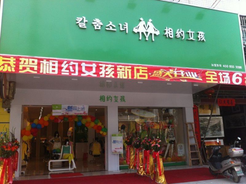 潮州金石2店