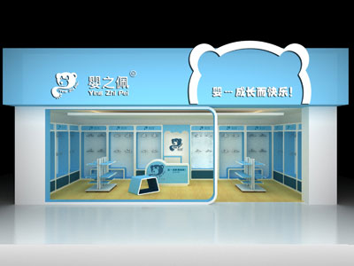 婴之佩店面形象