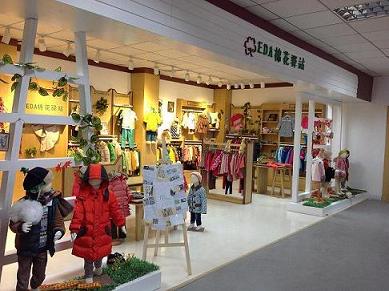 Estacion De Algodon棉花驿站店铺形象图