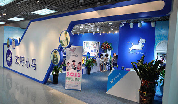 欢呼小马店面形象展示
