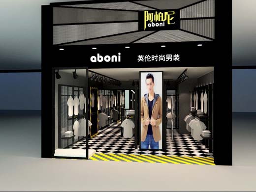 阿柏尼加盟实体店的实际效果设计图