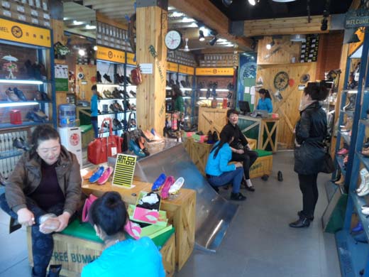 自由漫步实体店风采