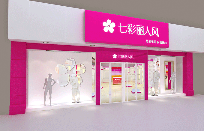 米卡璐 旗下连锁品牌'七彩丽人风'店铺形象