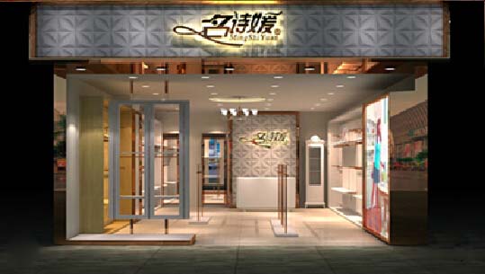 名诗媛2014年店铺形象效果图